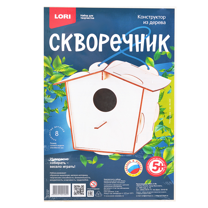 Конструктор из дерева. Скворечник "Птичий домик"