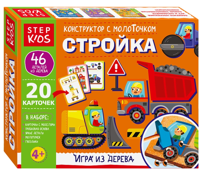 Игра из дерева "Стройка. Конструктор с молоточком"