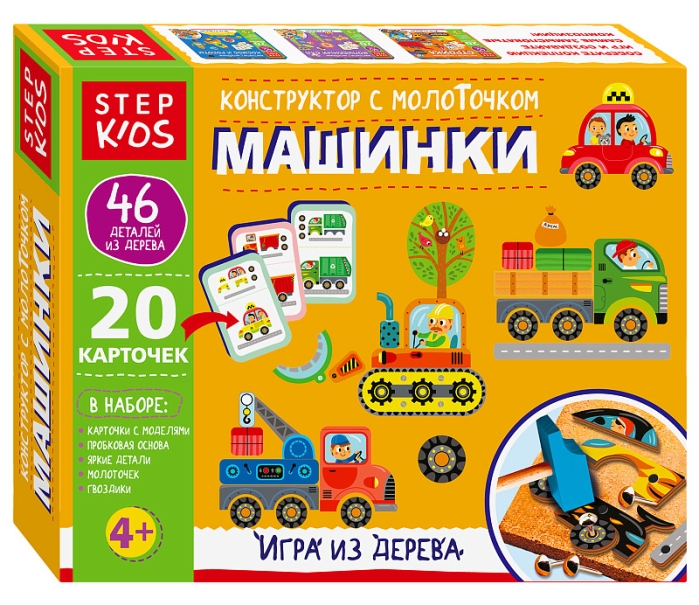 Игра из дерева "Машинки. Конструктор с молоточком"