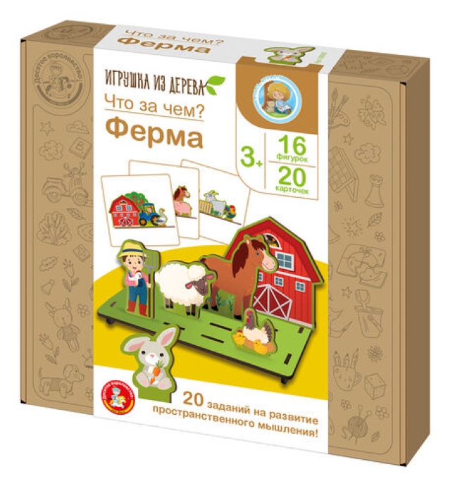 Игрушка из дерева "Что за чем? Ферма" 19 элементов