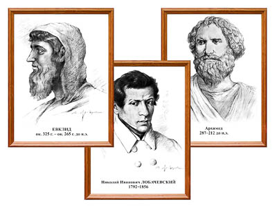 "Портреты выдающихся математиков" (деревянная рамка, под стеклом, комплект 8 шт.)